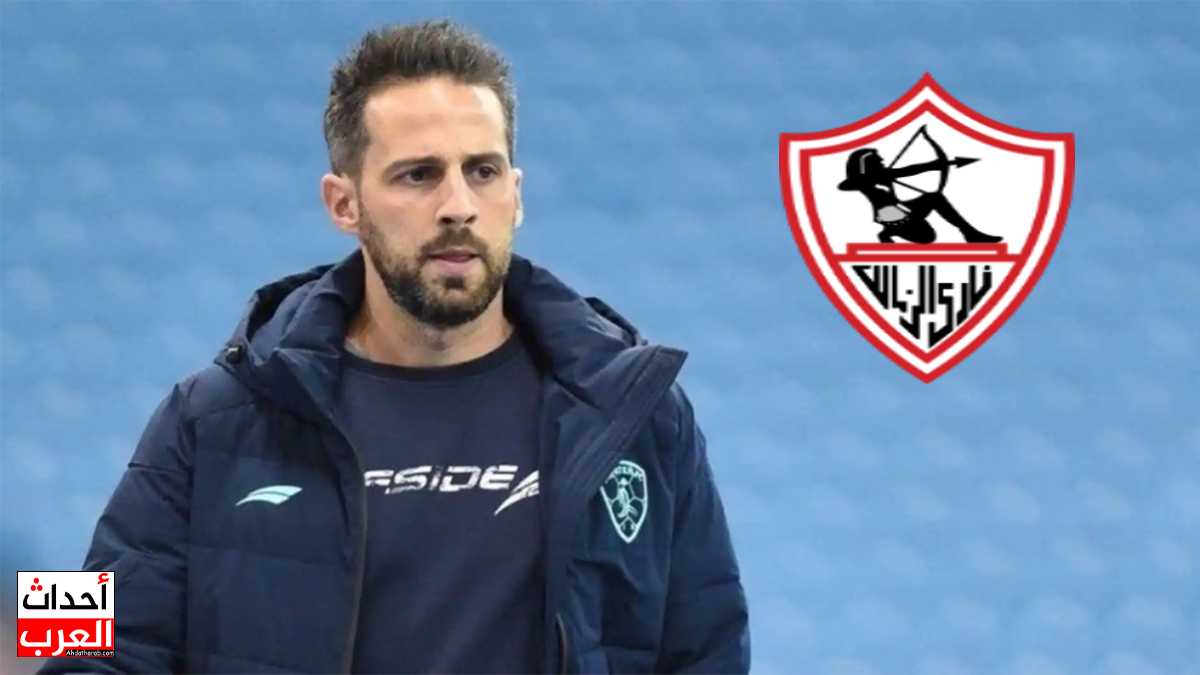 مبعرفش عربي يانيك فيريرا يرد على مطالب الرحيل بعد تعادل الزمالك مع غزل المحلة 3 تغييرات فيريرا