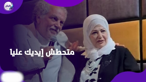متحطش إيديك عليا الفنانة عفاف شعيب توضح حقيقة إحراجها لأشرف فايق على المسرح 2 الفنانة عفاف شعيب