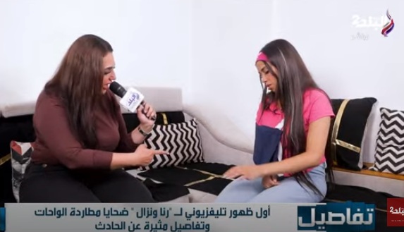رنا ضحية مطاردة الواحات توضح تفاصيل مؤلمة حول اللحظات التي سبقت وقوع الحادث المأساوي لسه متعلمة السواقة 2 رنا ضحية مطاردة الواحات