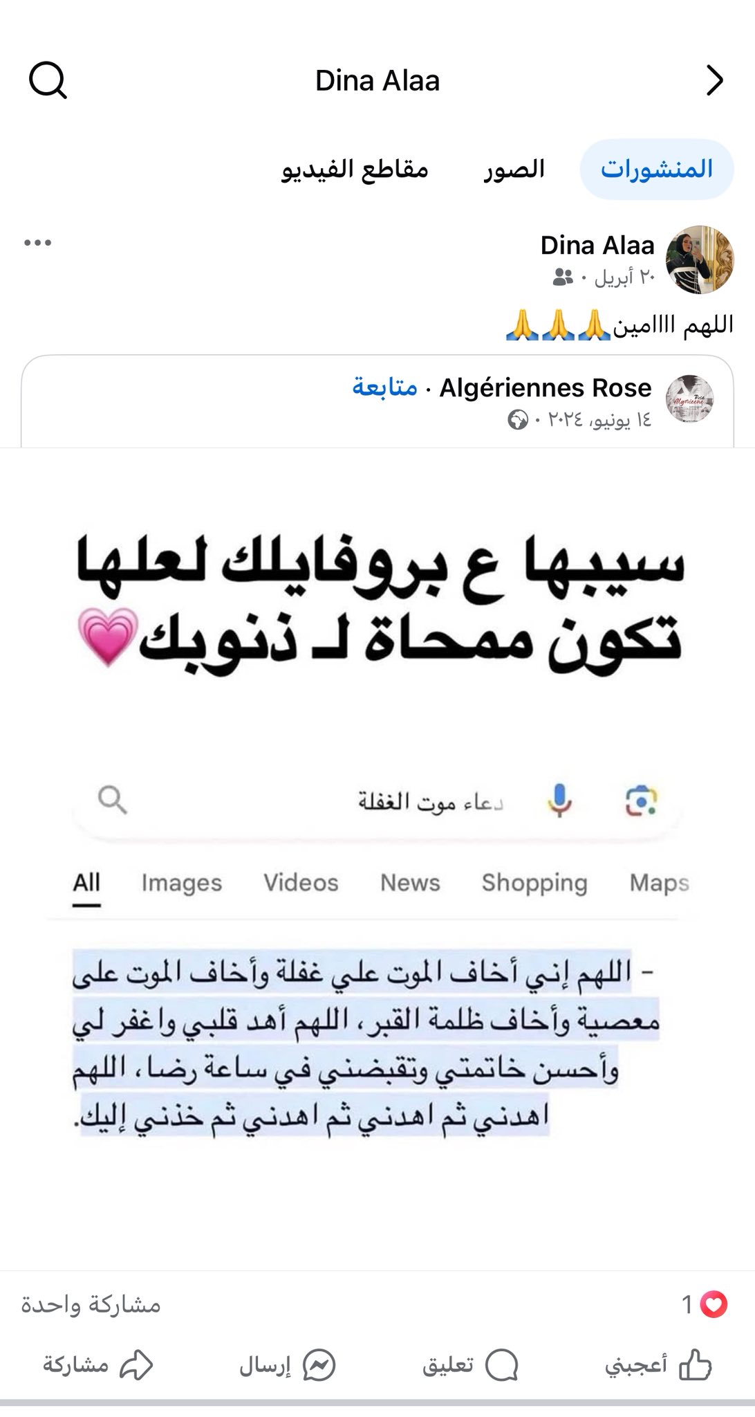 مفاجآت في قضية دينا علاء بطلة سموحة خلص عليها وحاول إنهاء حياته 4 دينا علاء تنبأت بوفاتها