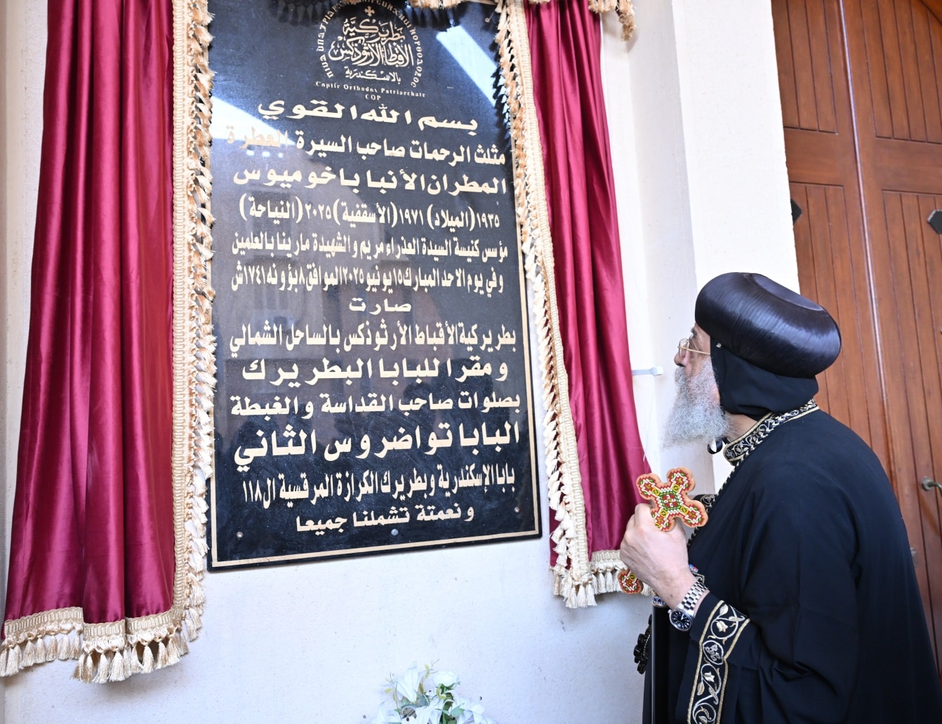بالصور البابا تواضروس الثاني يطيب رفات القديس الأرشيدياكون حبيب جرجس بكنيسة العلمين 2 البابا تواضروس الثاني