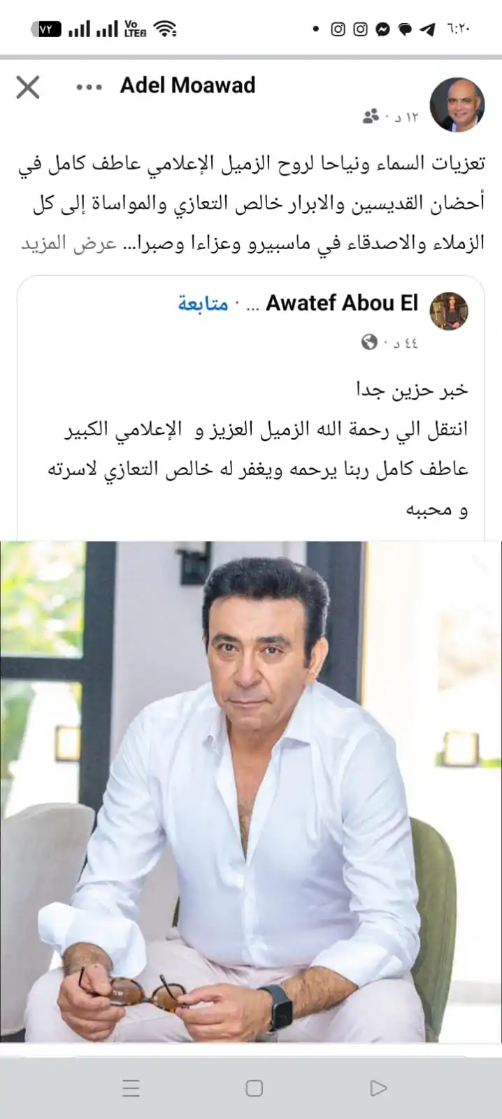 معلومات عن الإعلامي عاطف كامل عقب وفاته المفاجئة انطلق بـ لو بطلنا نحلم 4 وفاة الإعلامي عاطف كامل