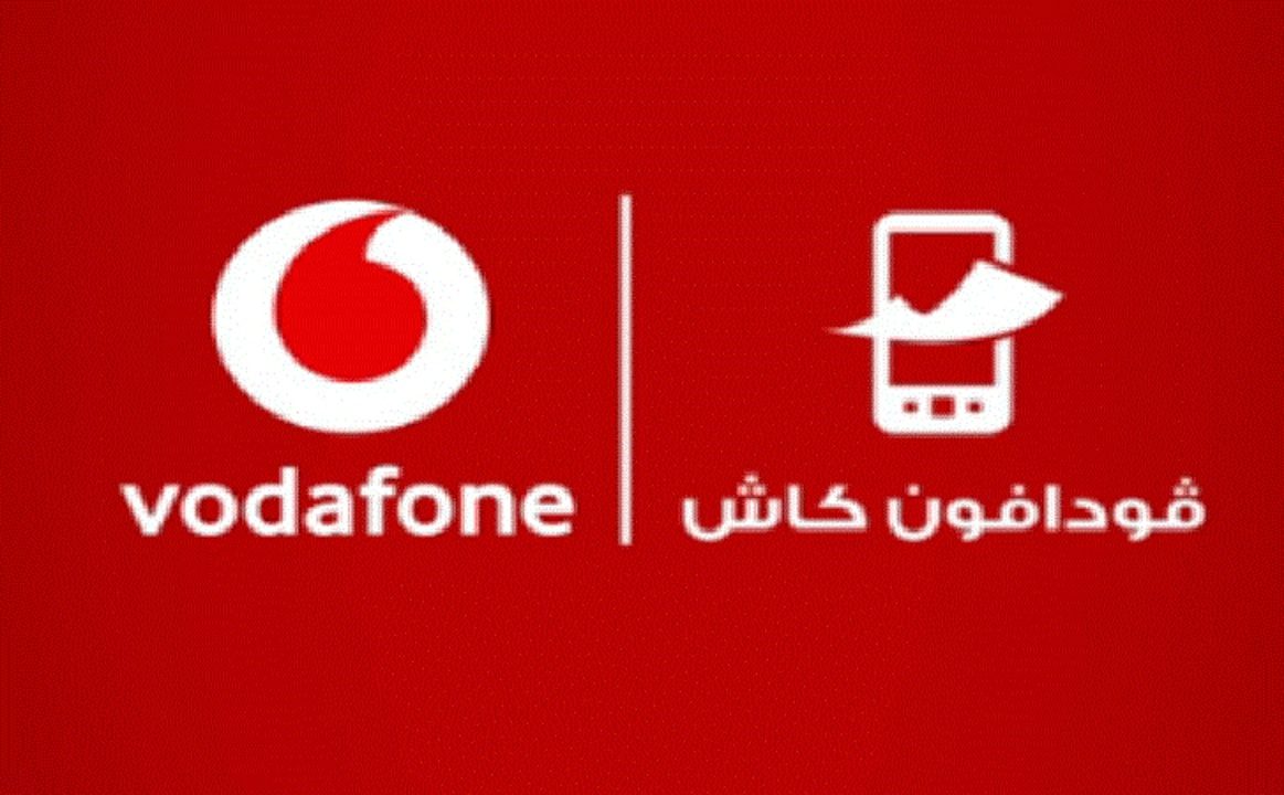 اعرف رسوم السحب من فودافون كاش بعد قرار التعديل 2 رسوم السحب من فودافون كاش
