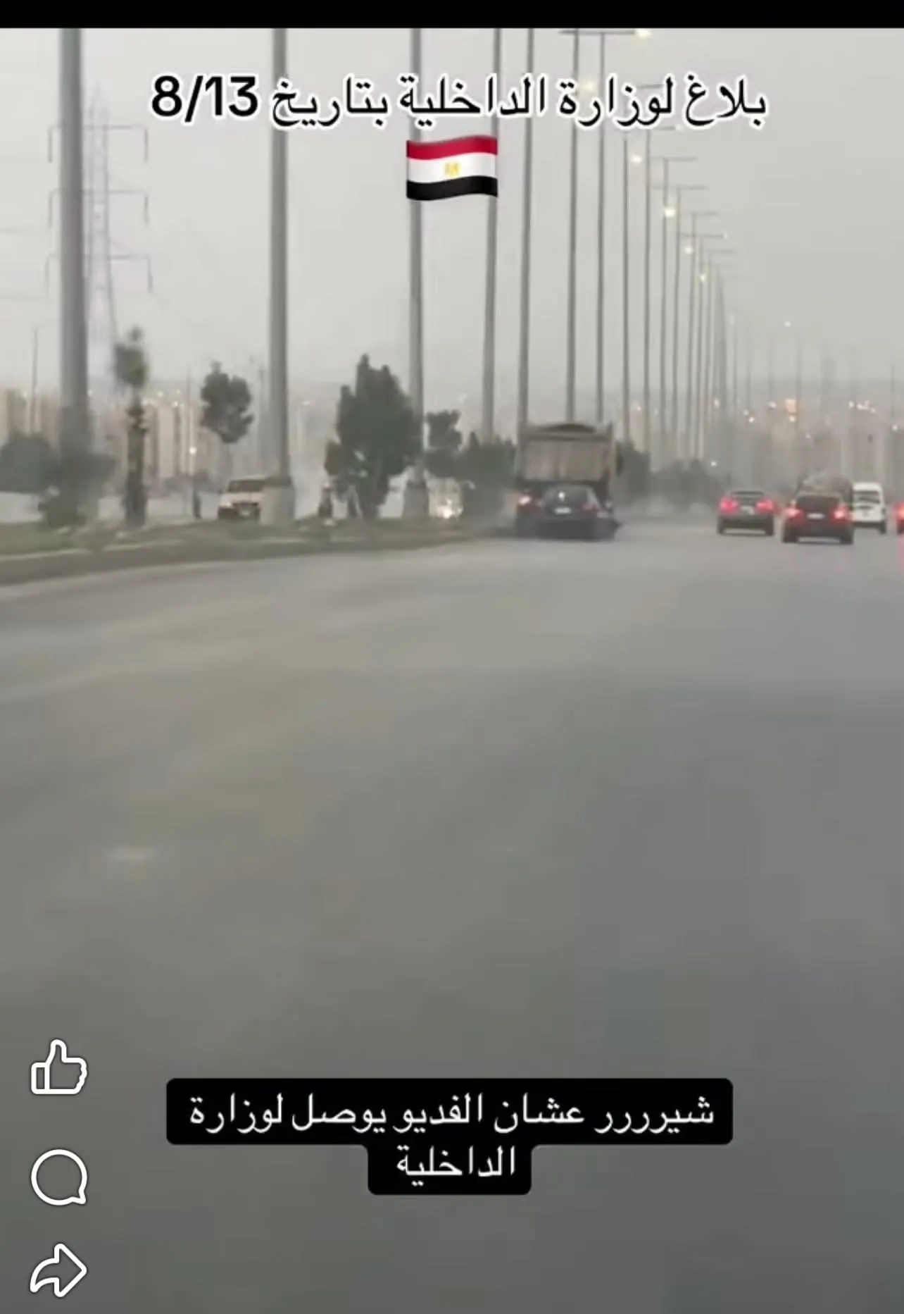 بالصور القصة الكاملة لمطاردة 3 فتيات داخل سيارة بطريق الواحات على بعد خطوة من الموت 4 مطاردة 3 فتيات داخل سيارة