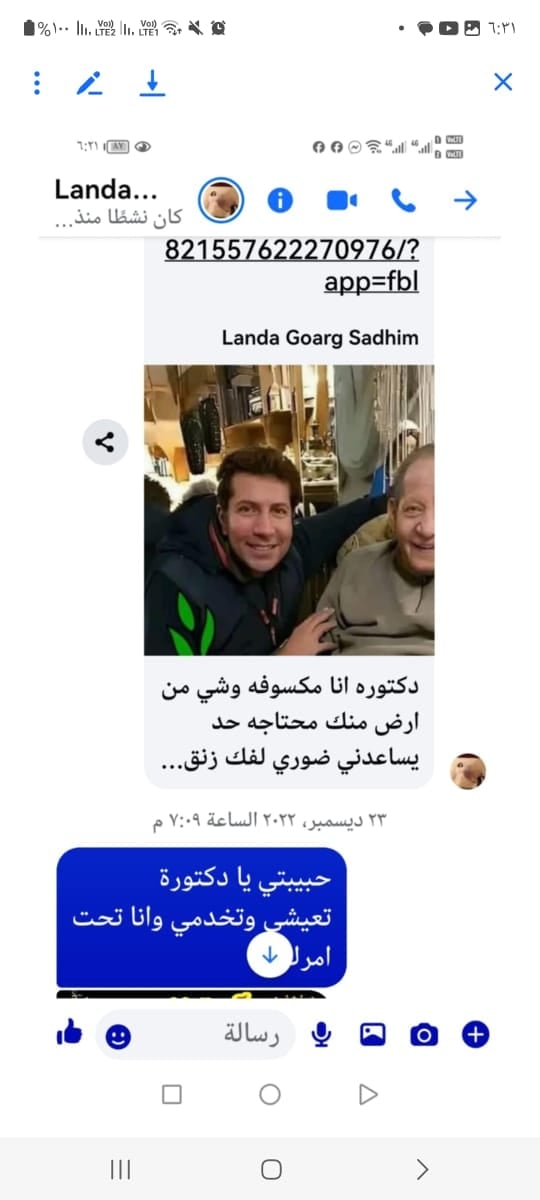 بالصور أرملة جورج سيدهم تتقدم ببلاغ ضد منتحلة لشخصيتها احتيال باسم الفنان الراحل 3 حساب مزيف