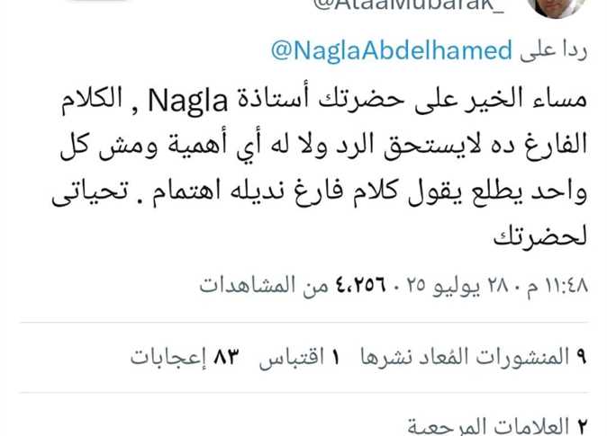 رد فعل علاء مبارك على سيدة تدعي أنها أخته بنت مبارك 3 رد فعل علاء مبارك
