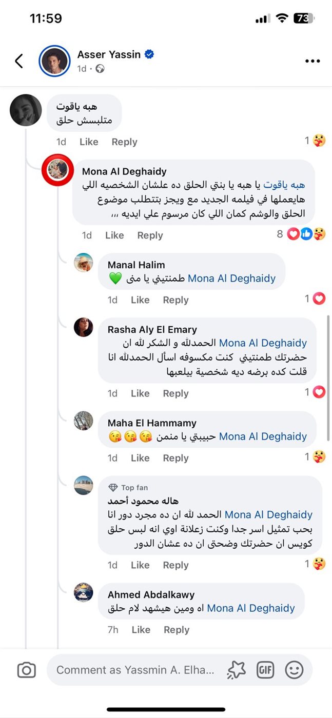 إبني مخرمش ودنه والدة الفنان آسر ياسين تدافع عنه بعد موجة الهجوم الأخيرة بسبب التاتو والحلق 2 والدة آسر ياسين