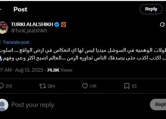 تركي آل الشيخ يثير الجدل من جديد بمنشور عن البطولات الوهمية 4 288586042347720250802100528528 14