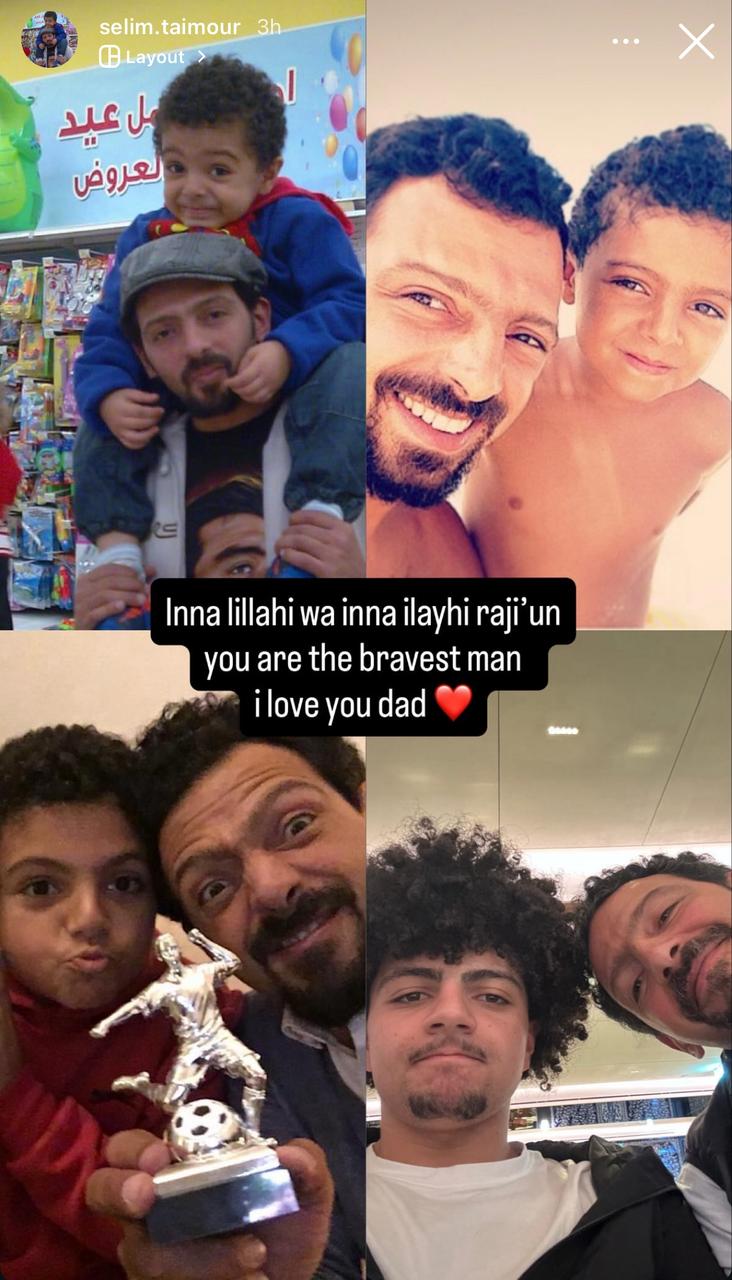 تعليق مؤثر من نجل تيمور تيمور بعد رحيل والده 2 نجل تيمور تيمور