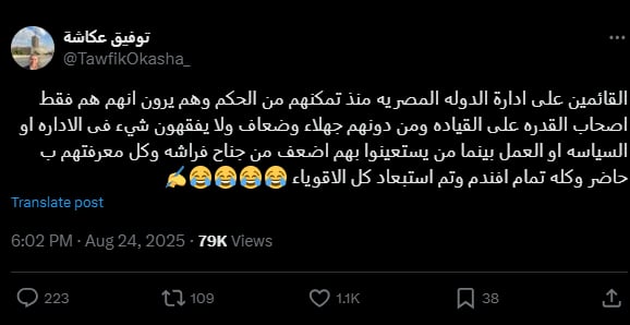 توفيق عكاشة يوجه انتقادات للحكومة تم استبعاد جميع الأقوياء والاعتماد على ضعفاء بلا خبرة 2 توفيق عكاشة يوجه انتقادات للحكومة