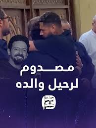 تعليق مؤثر من نجل تيمور تيمور بعد رحيل والده 4 انهيار نجل تيمور تيمور
