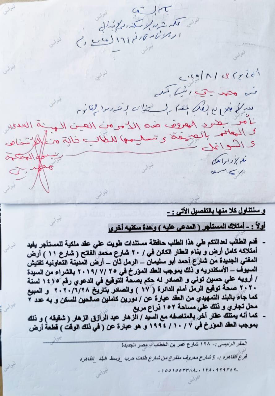 قانون الإيجار القديم يدخل حيز التنفيذ أول حكم بطرد المستأجر الأصلي 2 82