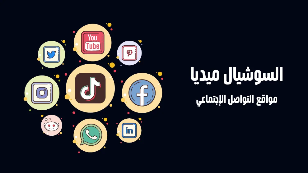 مفاجأة تخص فيديوهات السوشيال ميديا اجراء فوري وتحويل للنيابة 4 السوشيال ميديا