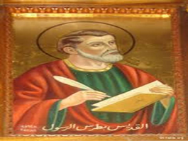 ذكرى اعتراف القديس مار بطرس الرسول بأن يسوع هو المسيح ابن الله الحي و استشهاد القديس اليعازر وزوجته سالومى الكنيسة تحتفل بهم 3 القديس مار بطرس الرسول