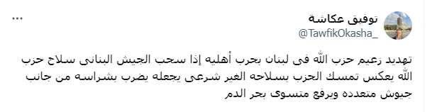 بالصور توفيق عكاشة عن صعوبة إنهاء الحرب الروسية و جيوش متعددة تضرب حزب الله بحر الدم يرتفع 3 تغريدة توفيق عكاشة