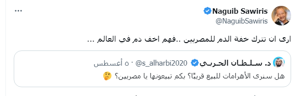 المهندس نجيب ساويرس يرد بسخرية على إمكانية عودة الإخوان المسلمين للسلطة في مصر 4 رد نجيب ساويرس على أكاديمي كويتي