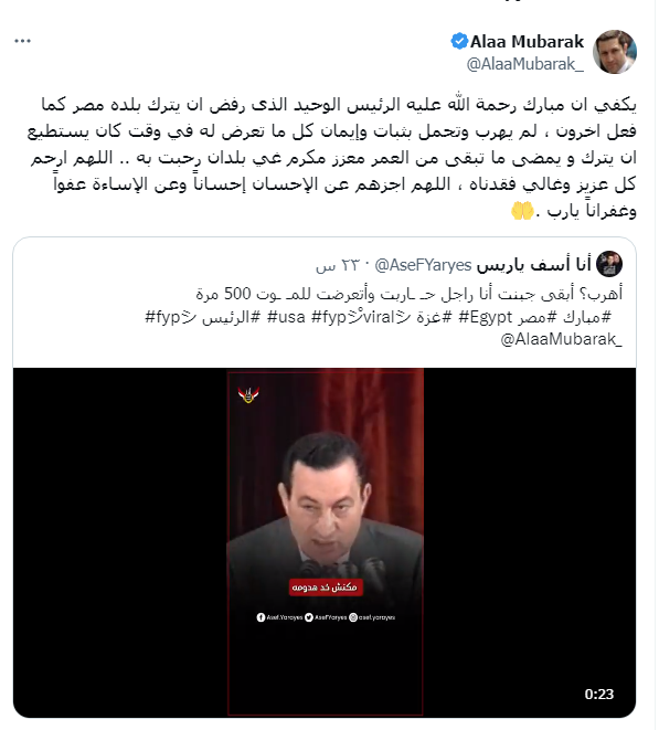 علاء مبارك يثير الجدل ويكشف سبب عدم هروب والده من مصر تعرض للموت 500 مرة 2 علاء مبارك يثير الجدل