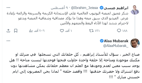 علاء مبارك يثير الجدل برسالة قوية للإعلامي إبراهيم عيسى بشأن والده الرئيس الراحل 5 علاء مبارك يثير الجدل