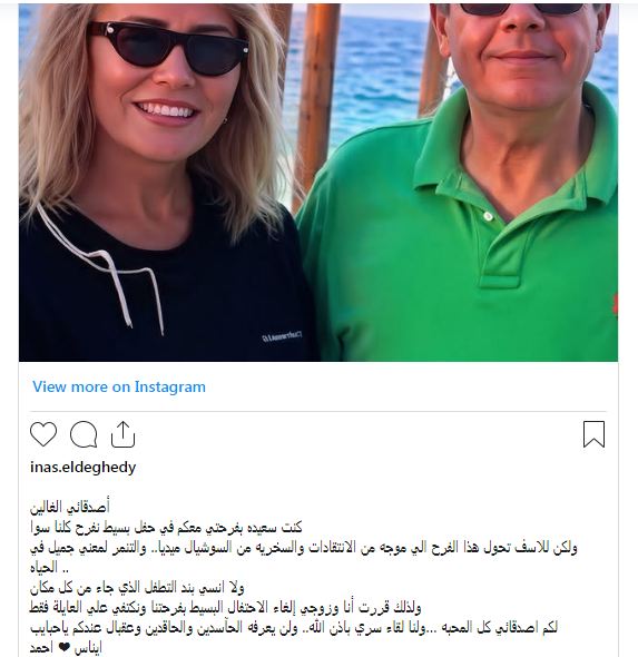 ألغت فرحها بسبب التنمر معلومات عن زوج المخرجة إيناس الدغيدي رجل أعمال ويعيش في موسكو 3 رسالة إيناس الدغيدي