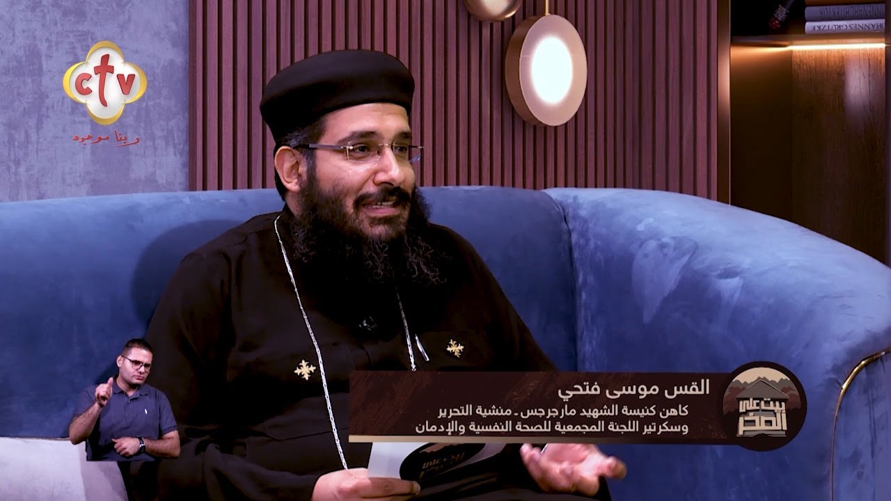 القس موسى فتحي في عظته التوبة القلبية تقود إلى خلاص البيت كله 3 عظة القس موسى فتحي