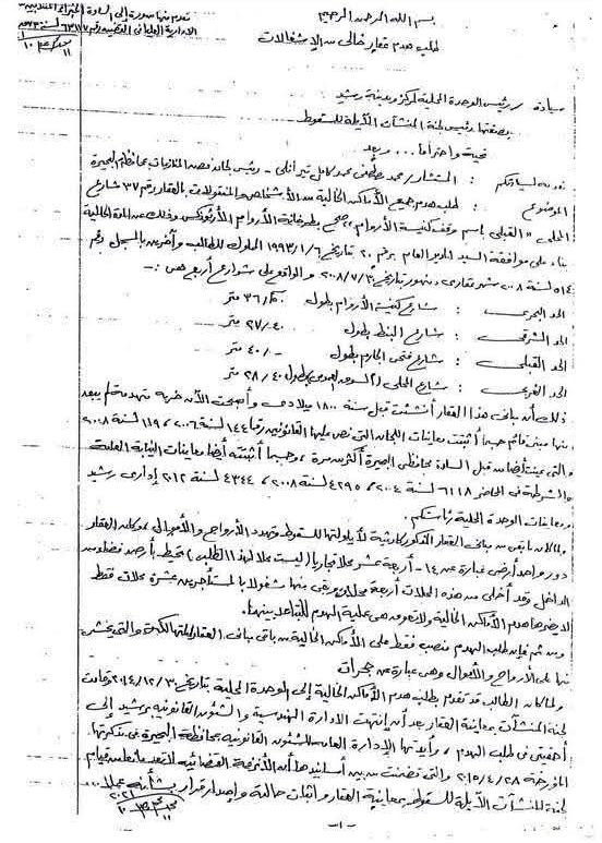 بالصور كاهن كنيسة العذراء للروم الأرثوذكس برشيد ينشر وثائق تثبت أثريتها وتفنّد ادعاءات الخصوم 2 وثائق كنيسة العذراء للروم الأرثوذكس