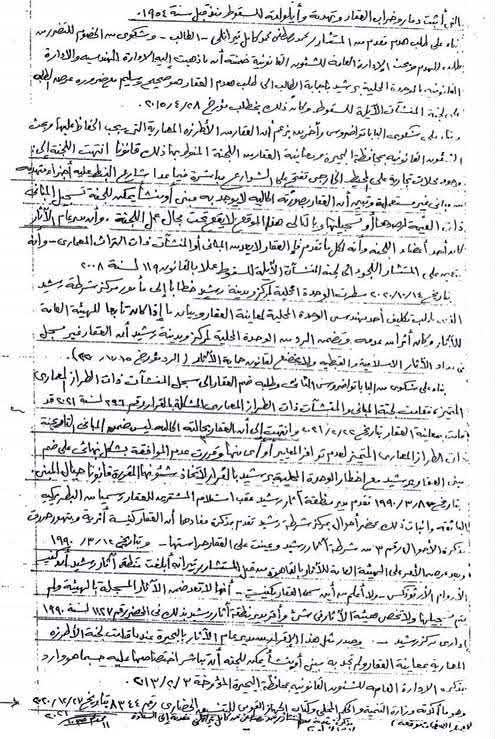 بالصور كاهن كنيسة العذراء للروم الأرثوذكس برشيد ينشر وثائق تثبت أثريتها وتفنّد ادعاءات الخصوم 4 وثائق كنيسة العذراء للروم الأرثوذكس