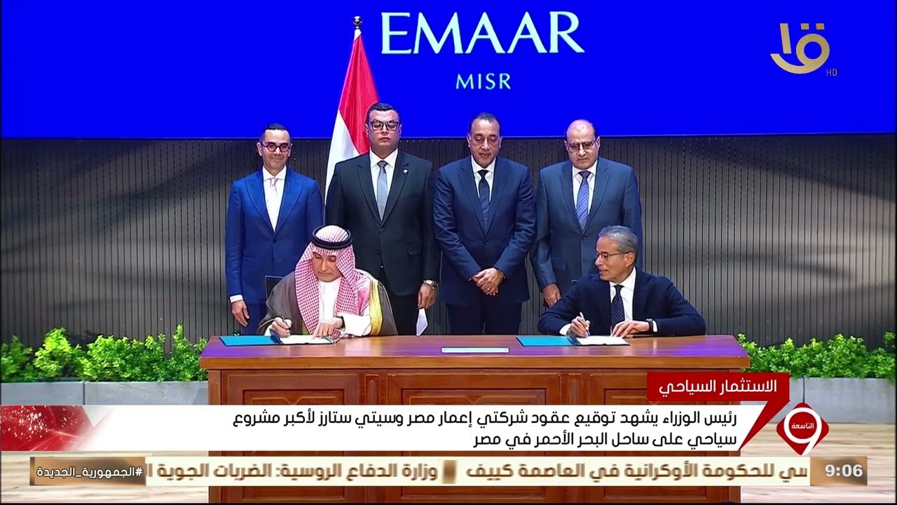 رئيس الحكومة يشهد توقيع عقود أكبر مشروع سياحي على ساحل البحر الأحمر 4 توقيع عقود شراكة