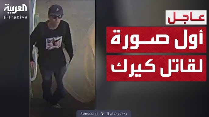 مسؤول أمريكي يوضح سبب اغتيال تشارلي كيرك الناشط الأمريكي السياسي 4 المشتبه به باغتيال تشارلي كيرك