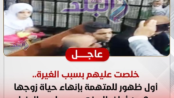 كواليس جديدة تعلنها والدة أطفال دلجا عن انهاء حياة زوجها وأبنائها الستة بعد ما دخلوا القـبر طلعناهم تاني 3 المتهمة بقتل اطفال دلجا
