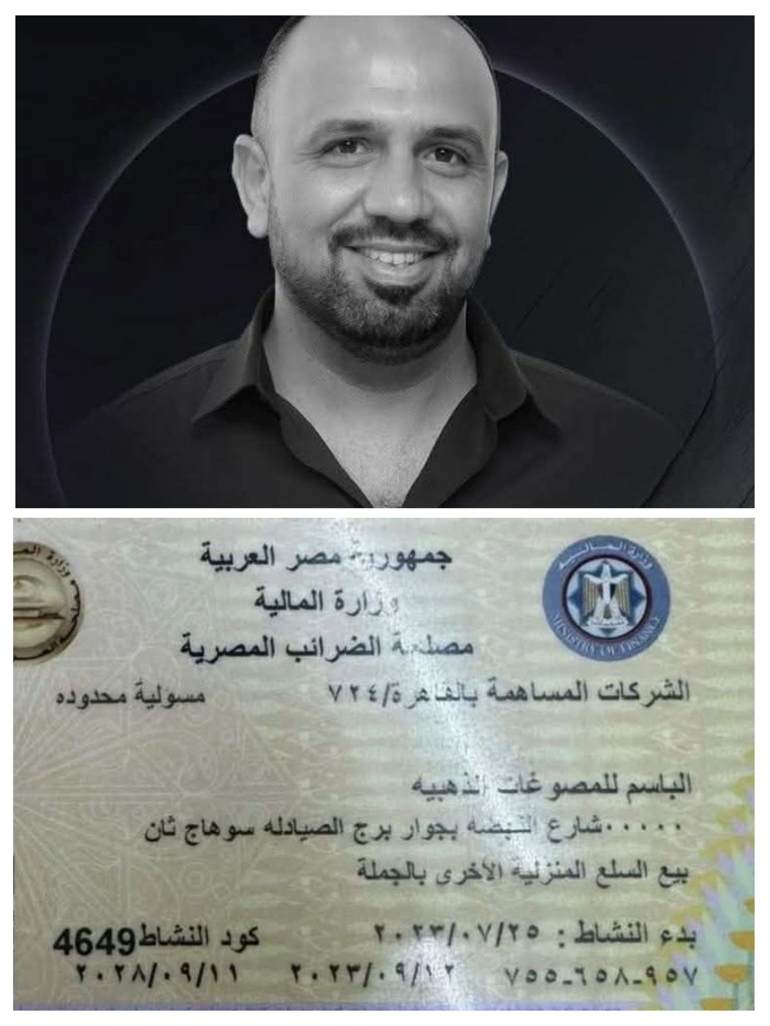 بالصور تفاصيل إنهاء حياة باسم ثروت تاجر ذهب وإصابة مرافقيه بسوهاج بسبب السرقة 3 إنهاء حياة باسم ثروت تاجر ذهب