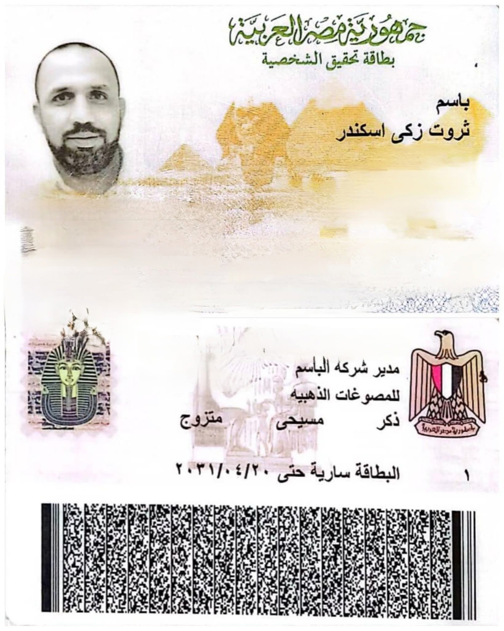 بالصور تفاصيل إنهاء حياة باسم ثروت تاجر ذهب وإصابة مرافقيه بسوهاج بسبب السرقة 4 إنهاء حياة باسم ثروت تاجر ذهب
