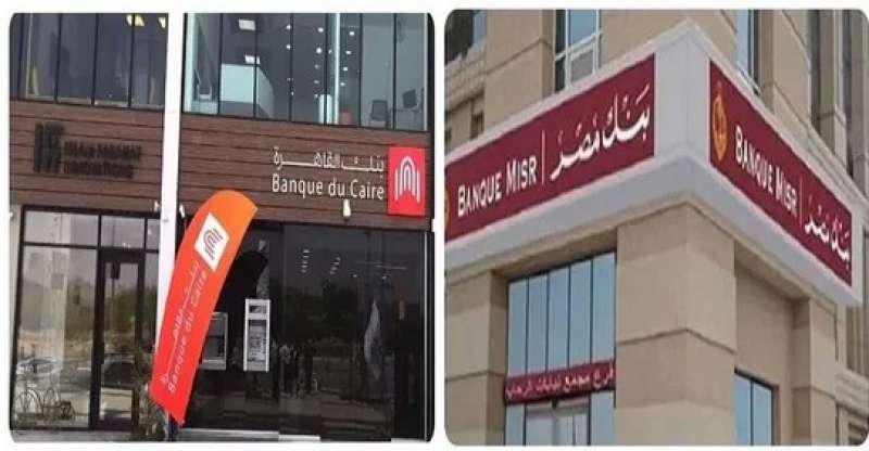 بنكي مصر والقاهرة يعلن عن وظائف خالية بتلك التخصصات.. قدم الآن 5 بنكي مصر والقاهرة يعلن عن وظائف خالية