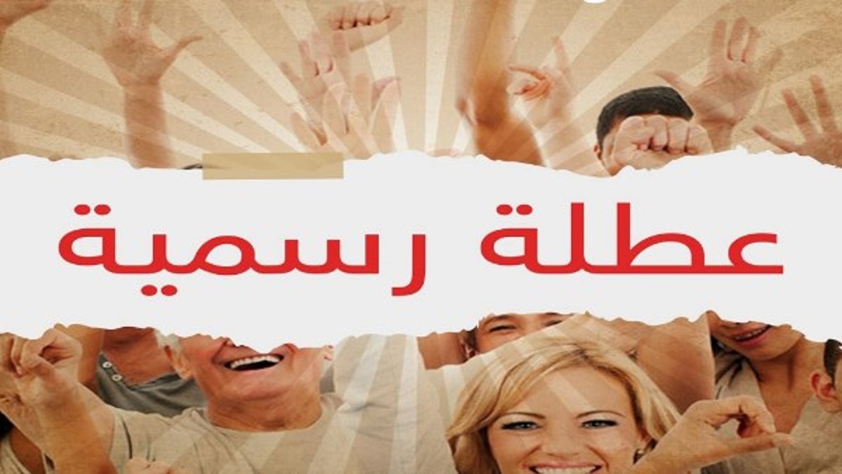 إجازة 6 أكتوبر للقطاع الخاص الإثنين أم الخميس 2 موعد إجازة 6 أكتوبر