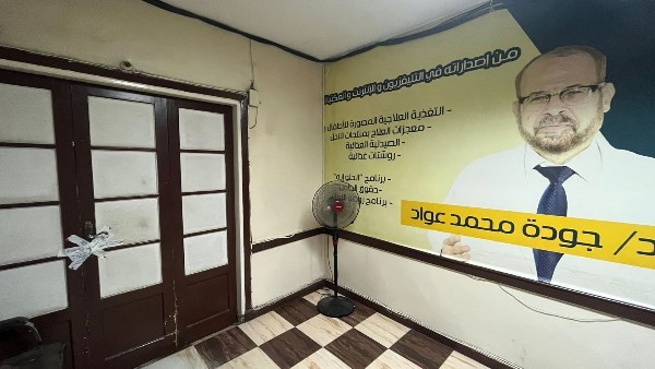 إعادة إغلاق مركز ومعمل الدكتور جودة محمد عواد وغرامة 50 ألف جنيه 2 إغلاق مركز ومعمل الدكتور جودة
