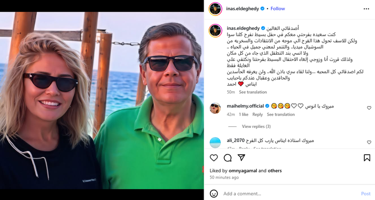 أول تصريح من المخرجة إيناس الدغيدي عقب تأكيد زواجها واثارة الضجة 2 إيناس الدغيدي تتصدر التريند