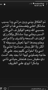مش مسامح أمي ولا أختي مطرب المهرجانات مسلم يعلن طلاقه من يارا تامر 2 طلاق مسلم ويارا تامر