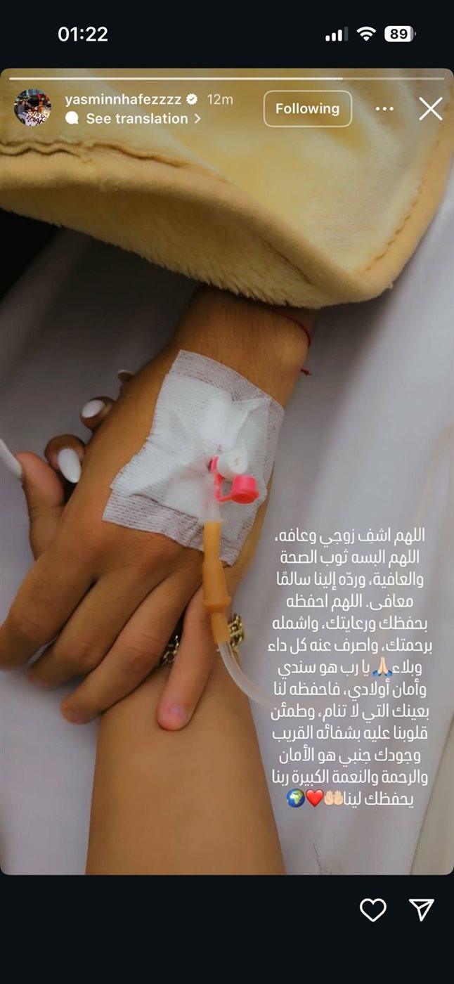 إصابة إمام عاشور بفيروس الكبد A تثير القلق وزوجته توجه له رسالة مؤثرة 2 رسالة زوجة إمام عاشور