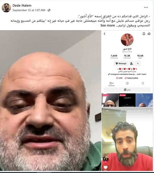 بالصور انهاء حياة الأخ آشور العراقي أثناء بث مباشر عقب تعرضه لاعتداء طعن في فرنسا 2 انهاء حياة الأخ آشور