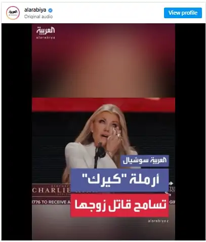 بالفيديو زوجة تشارلي كيرك تفاجئ الحضور سامحت قاتل زوجي علي الصليب قال مخلصنا يا أَبتاه اغفر لهم لأَنهم لا يعلمون ماذا يفعلون 2 زوجة تشارلي كيرك سامحت قاتل زوجي