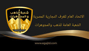 رئيس شعبة الذهب يحذر من أزمة تهدد بإغلاق عدد من محال الذهب 3 تصريحات شعبة الذهب