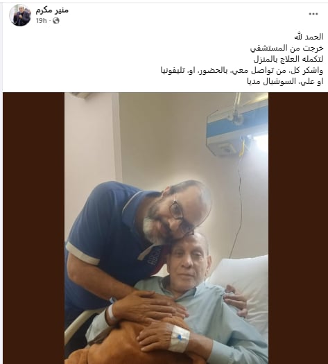 تطورات حالة الفنان منير مكرم بعد تعرضه لوعكة صحية مفاجئة 2 حالة الفنان منير مكرم الصحية