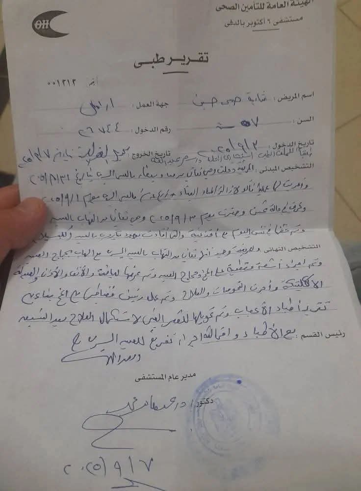 تحرك سريع من وزير الصحة عقب إصابة 4 مرضى بمضاعفات خطيرة في عيونهم بمستشفى بالدقي 5 إصابة 4 مرضى بمضاعفات خطيرة في عيونهم