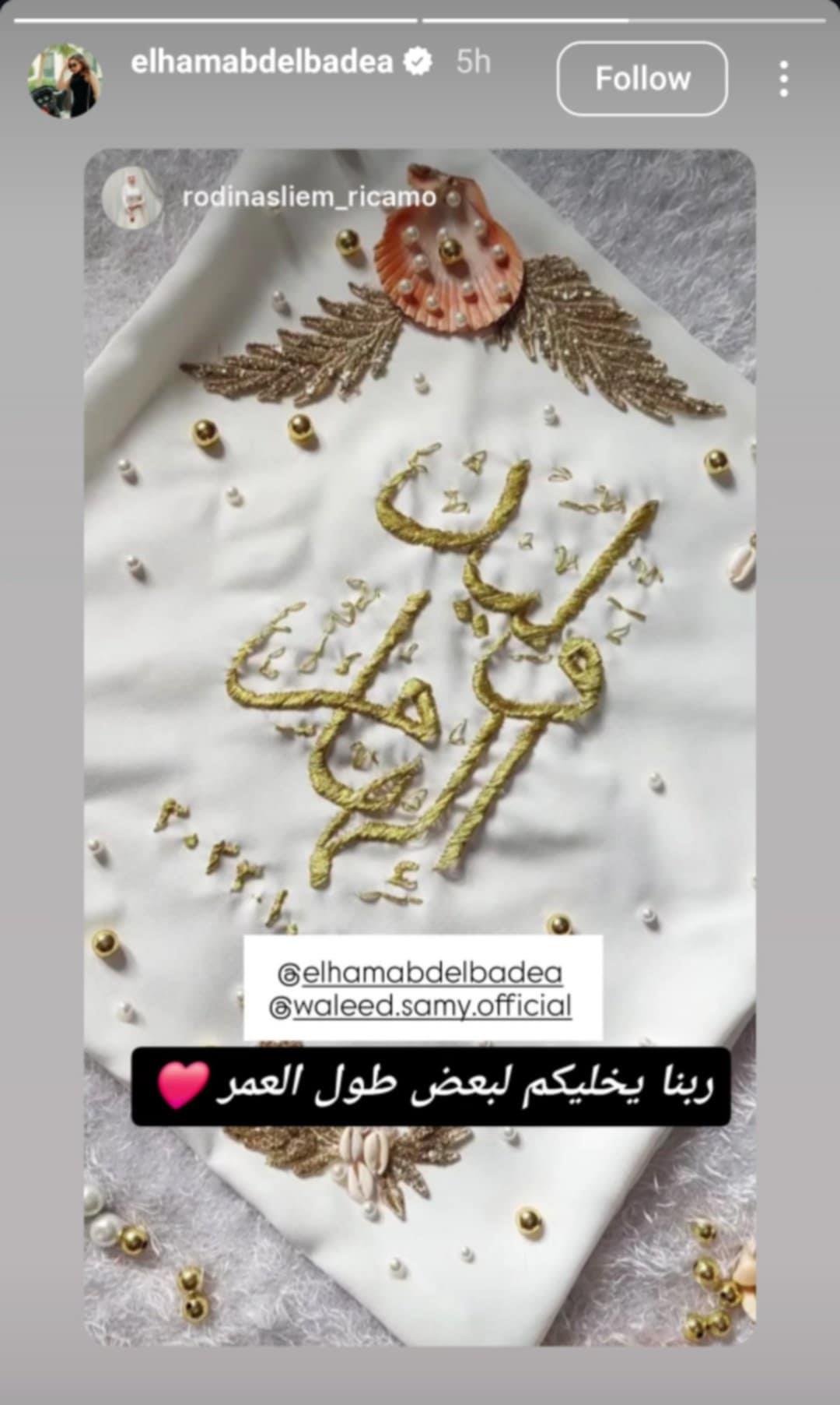الحب ينتصر إلهام عبد البديع تعود لزوجها وليد سامي وتبدأ فصلاً جديداً 2 إلهام عبد البديع تعود لزوجها