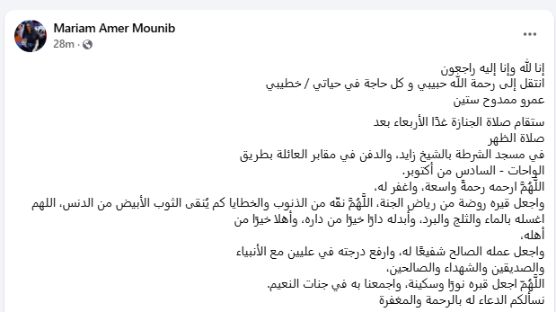 وداع في صمت كواليس معاناة عمرو ستين مع المرض قبل رحيله المفاجئ 2 كواليس معاناة عمرو ستين مع المرض