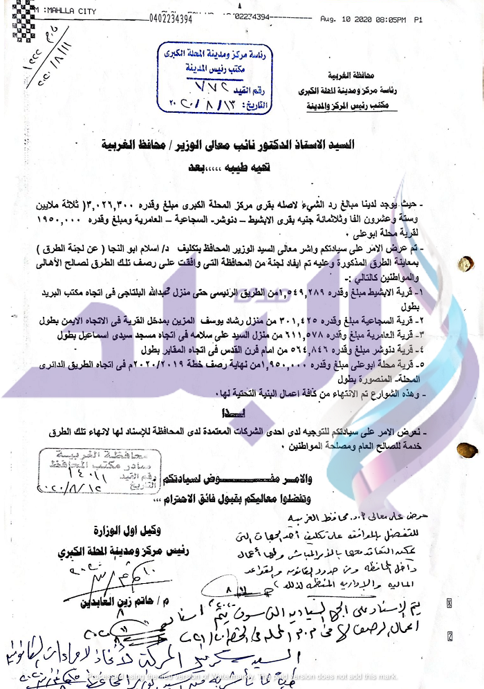 بالمستندات أسرار القبض على رئيس حي شرق الإسكندرية رشاوى بـ 4 ملايين جنيه 2 القبض على رئيس حي شرق الإسكندرية
