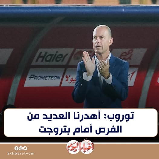 ييس توروب يعطي الضوء الأخضر لرحيل نجم النادي الأهلي 3 ييس توروب