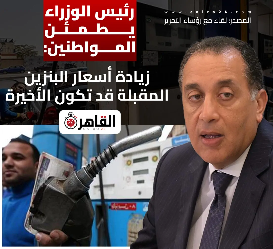 رئيس الحكومة يوضح حجم الدعم في كل لتر سولار سر الـ2.5 جنيه 2 رئيس الحكومة نأمل أن تكون زيادة البنزين المقبلة الأخيرة