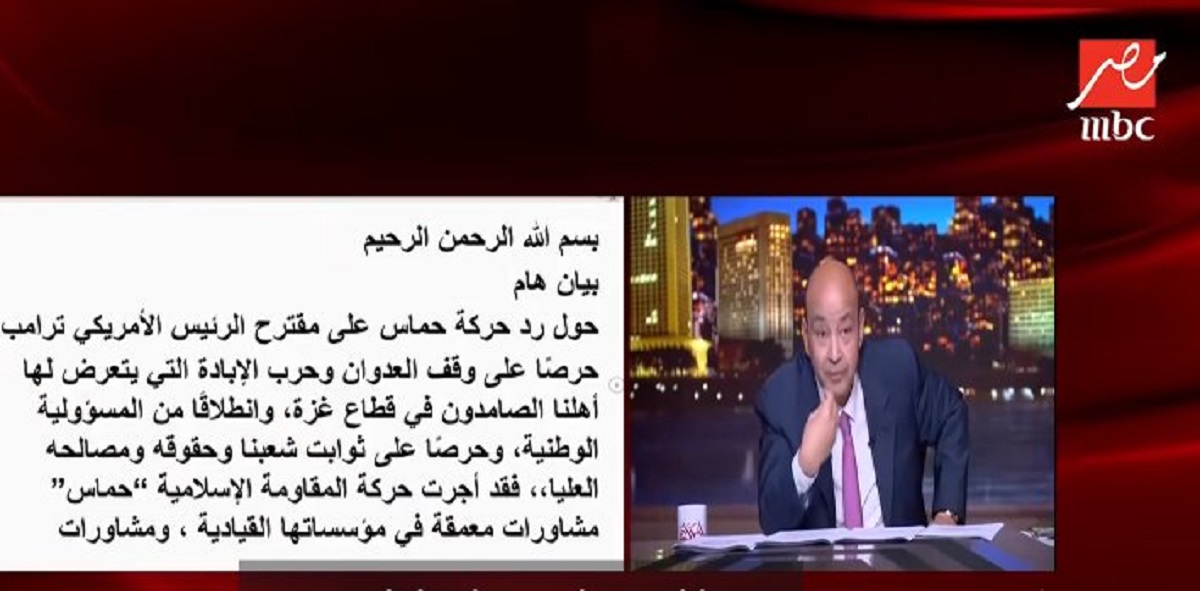 عمرو أديب عن موافقة حركة حماس على المقترح الأمريكي تعطي لأهالي غزة أمل في الحياة 4 عمرو أديب