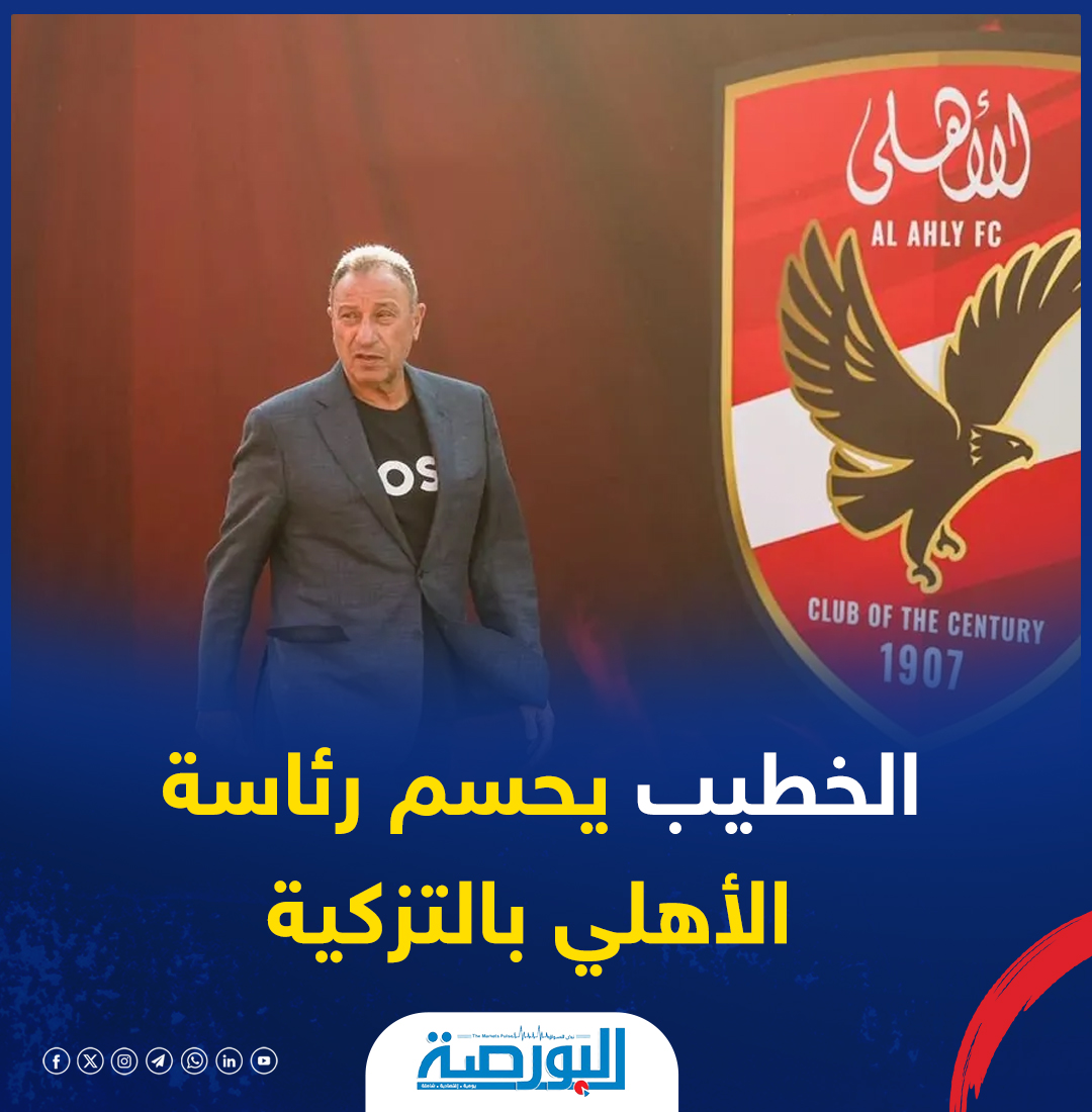 معلق رياضي يثير الجدل بشأن الخطيب لا تنتخبوه وكفايكم أنانية 4 محمود الخطيب في منصبه كرئيس للنادي الأهلي بالتزكية