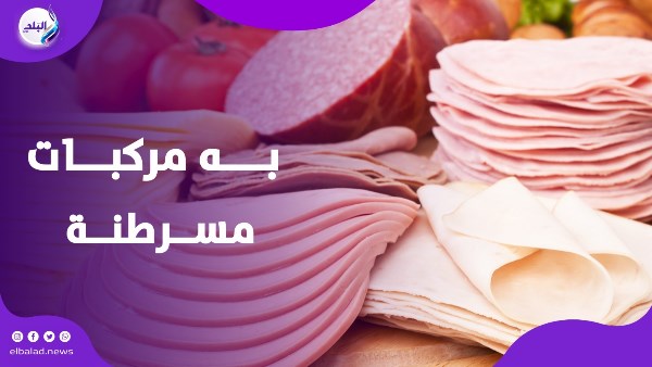 أمراض خطيرة يسببها اللانشون للكبد والقولون توقفوا فورا 2 أمراض خطيرة يسببها اللانشون